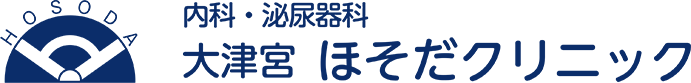 滋賀県大津市近江神宮前駅前の内科、泌尿器科、訪問診療 大津宮ほそだクリニック